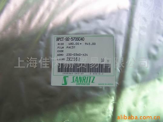 偏光片三立(带补偿膜)