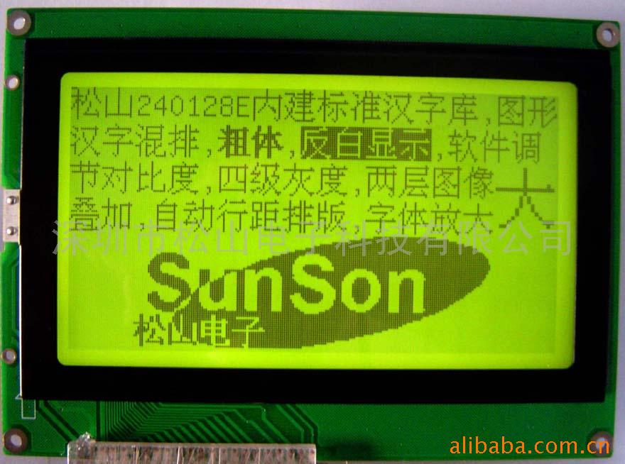 供应240*128点阵液晶模块内含中文字库(图)