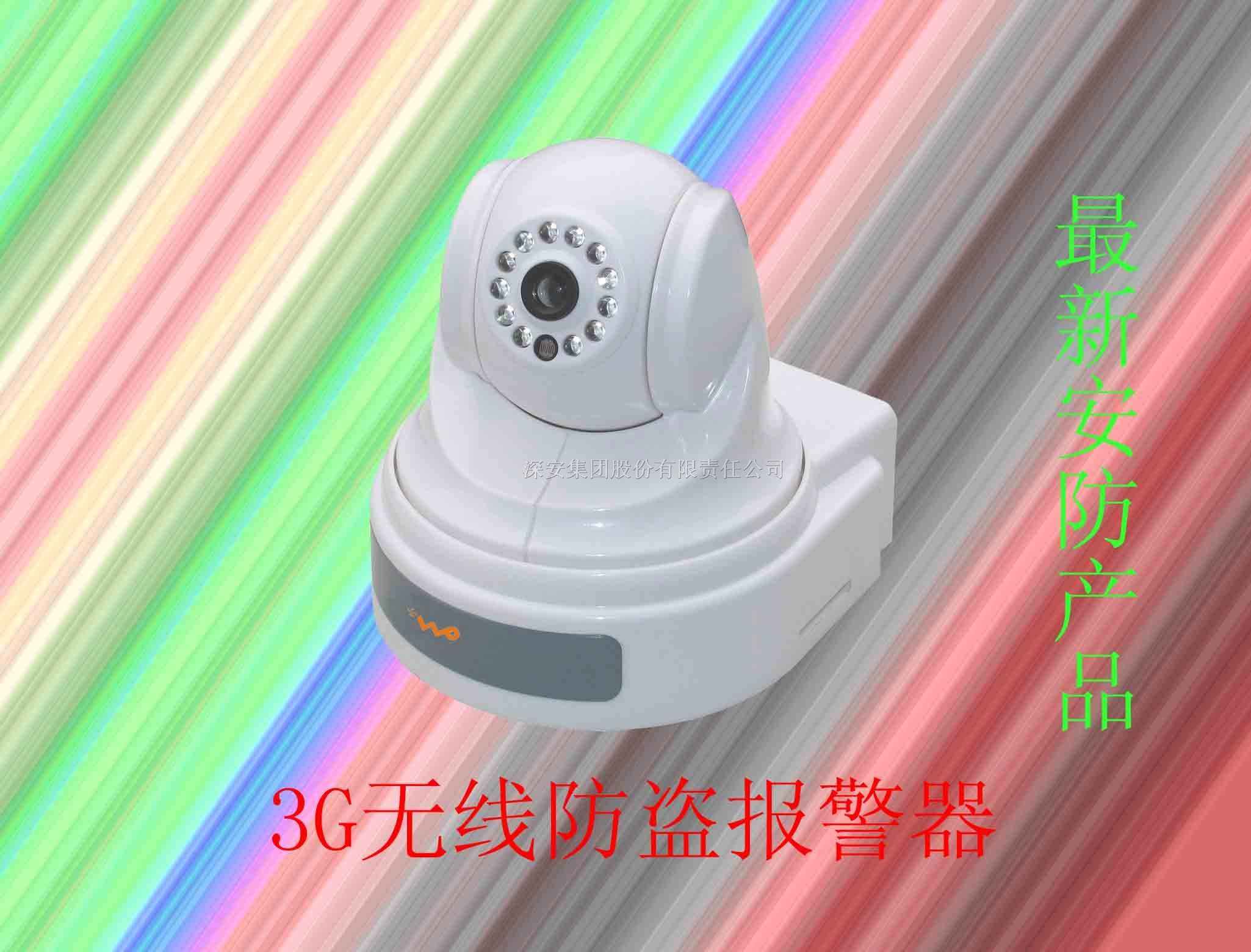 供应3g无线监控器，3g 流量监控