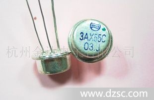 3AX55(3AX63)三*管