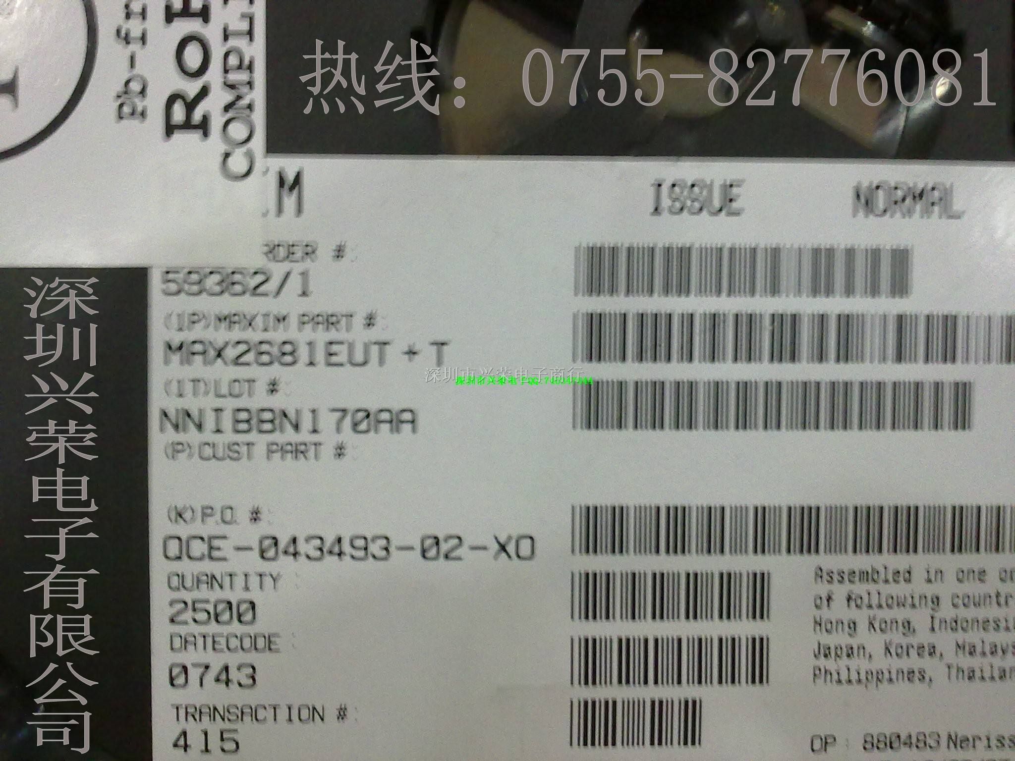 供应三*管MAX2681EUT+T现货热卖MAXIN一系列产品