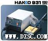 HAKKO 白光 931 *静电焊台