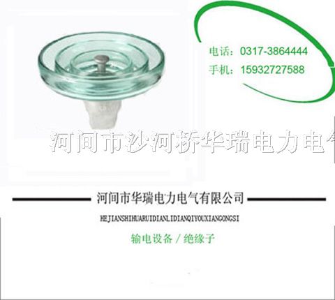 供应厂家供应推广FC120/127-电力*缘子