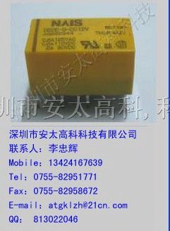供应DS2E-S-DC24V松下继电器