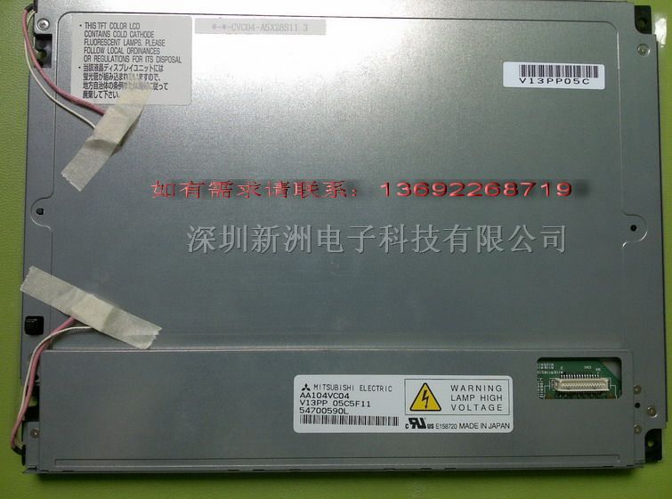 AA104VC04 三菱 10.4 寸 液晶屏
