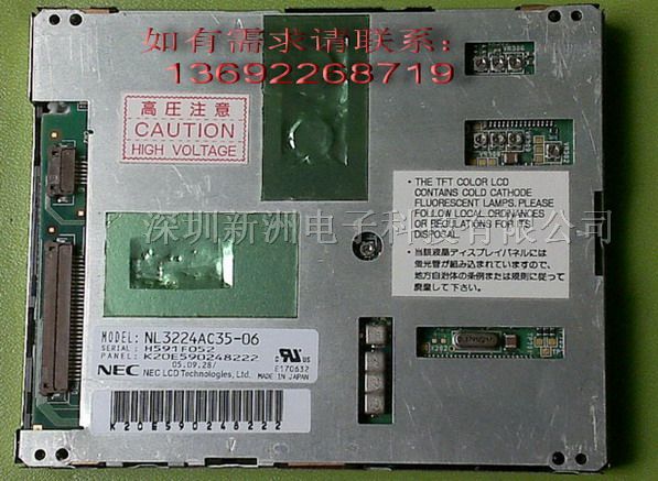 NL3224AC35-06 NEC 5.5 寸 液晶屏