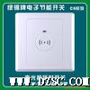 C672-6三线r任何负载声控开关声光控*开关