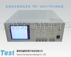 供应自动变压器测试系统T*T3260