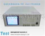 自动变压器测试系统T*T3260