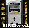 LCDG-ZJ120-01转接式时控型计量插座