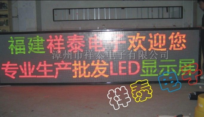 供应福州质量好、性能稳定的LED显示屏