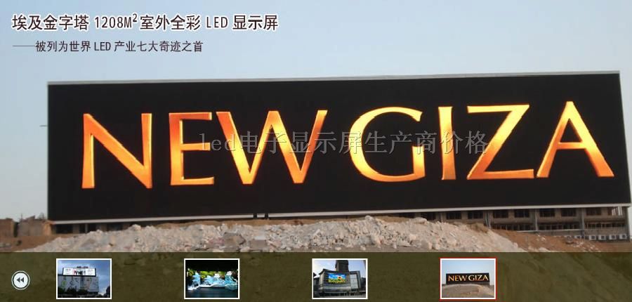 电子显示牌价格
