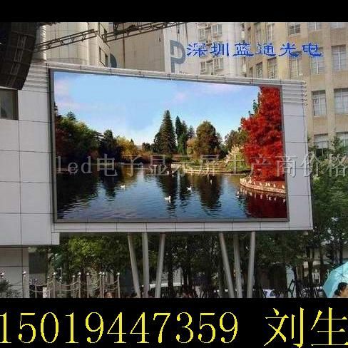 电子屏厂家价格