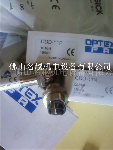 供应光电开关CDD-11P  CDD-11N