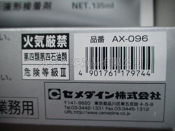 供应施敏打硬SX 8008、AX-096高机能弹性接着剂