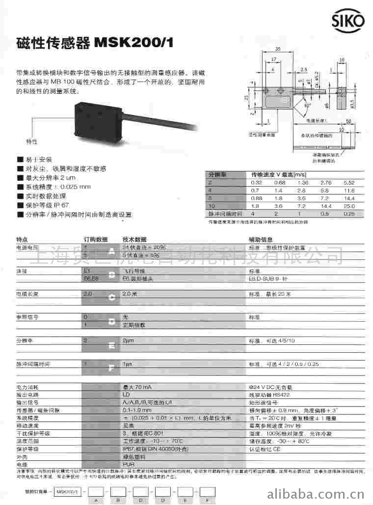 供应磁性传感器(图)