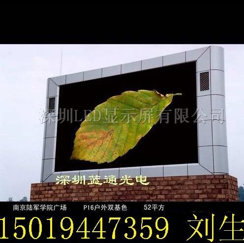 led大屏幕出租价格