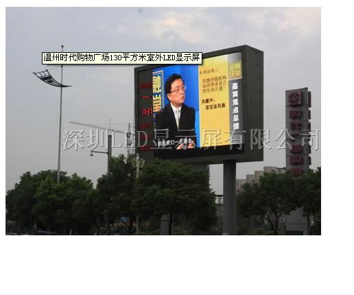 led 显示大屏幕价格