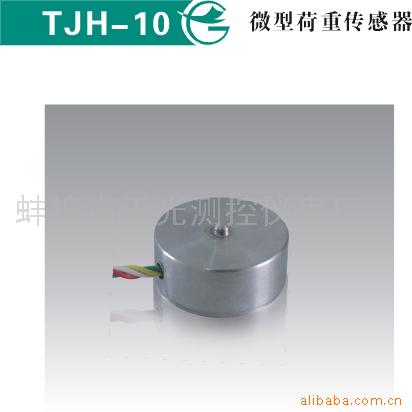 供应微型荷重传感器