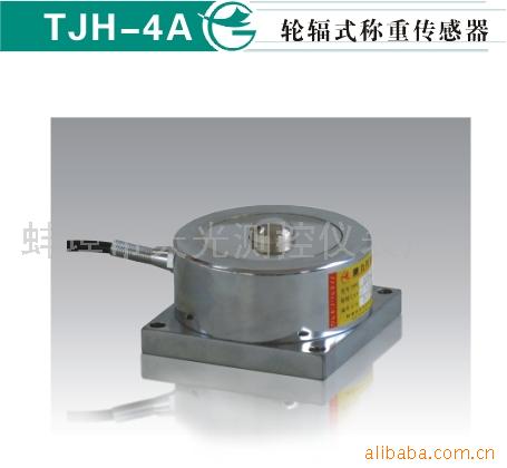 供应轮辐式称重传感器