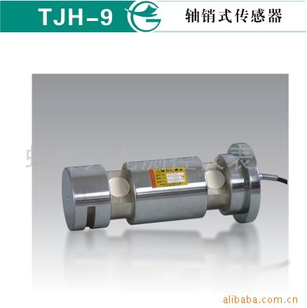 供应轴销式传感器
