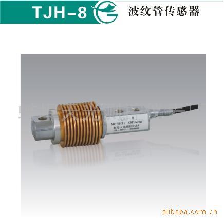 供应波纹管传感器