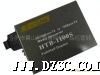 *NETLINK单模光纤收发器 HTB1100S