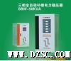 *W-500kva系列全自动补偿式电力稳压器
