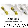 玻璃式车用保险丝、KTB049、KTB001