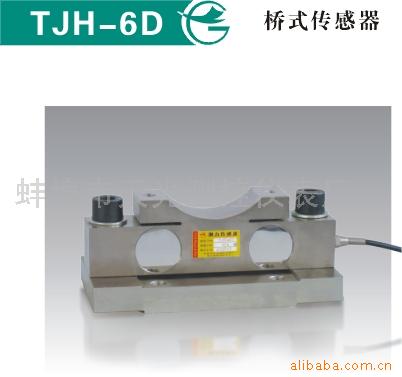 供应桥式传感器