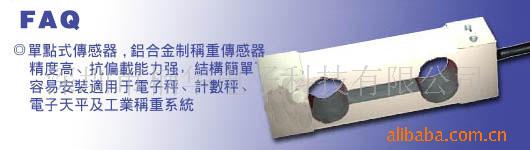 厂家供应手掌秤，人体秤，厨房秤等传感器及应变计(图)