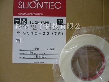 供应SLIONTEC狮力昂纤维胶带9510、9514、9518,9530