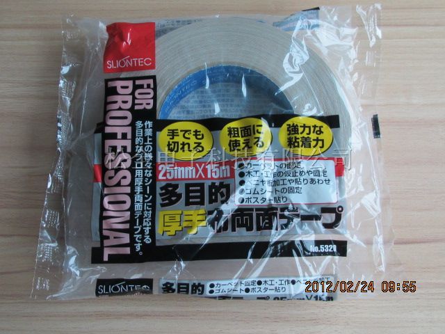 供应SLIONTEC狮力昂布基胶带5320