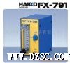HAKKO白光FX-791小型氮气流量调节器