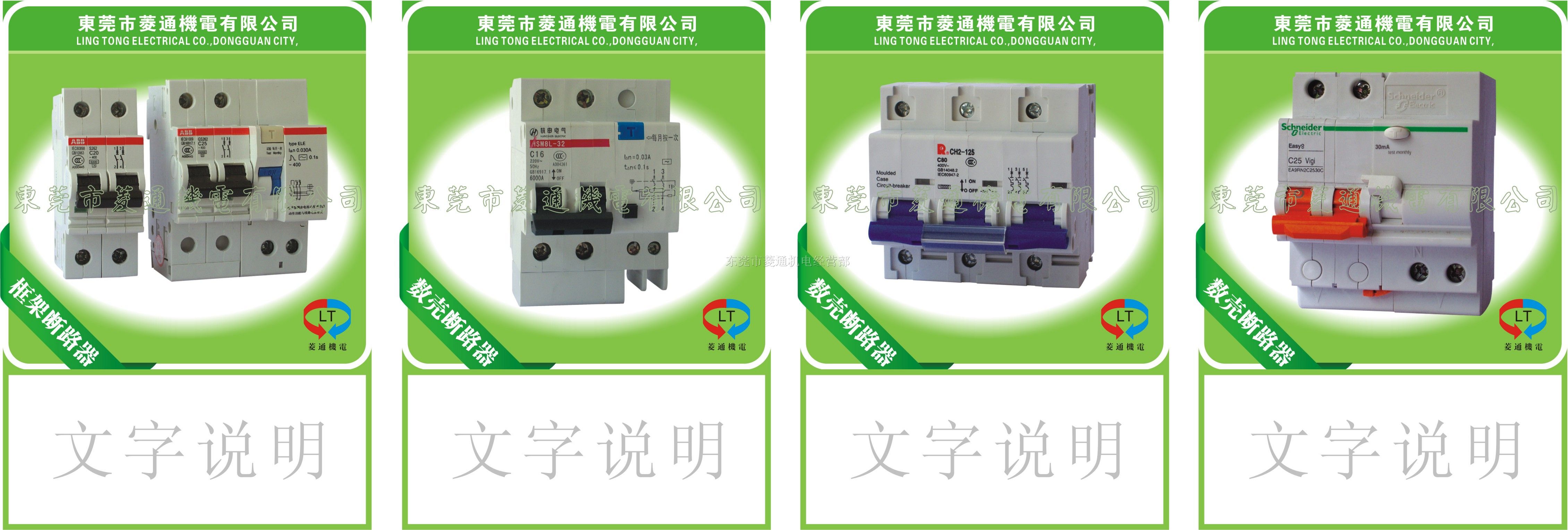 供应ＡＢＢS260-C微型断路器