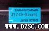 富士通继电器JY24H-K DC24V