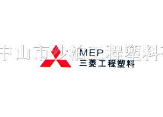 供应日本三菱（PET）