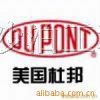 供应美国杜邦（PBT）