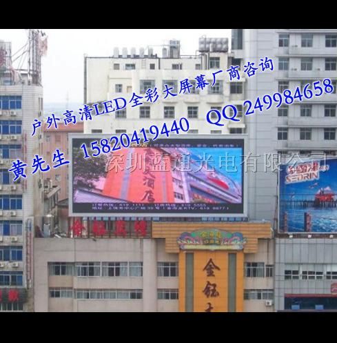 户外广告大屏幕价格