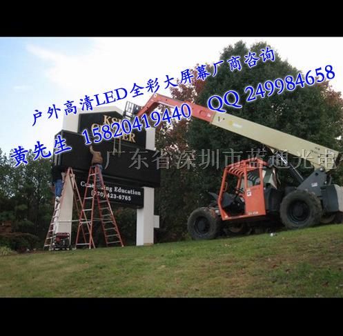 彩色大屏幕