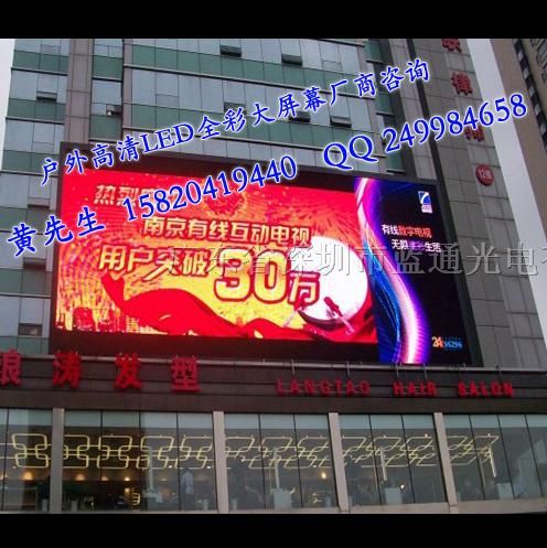 LED广告牌价格