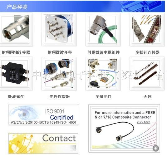 供应法国原装*radiall公司连接器
