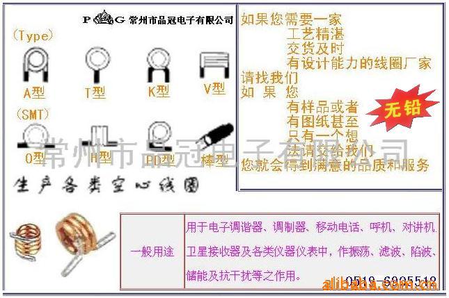 供应空心线圈(图)