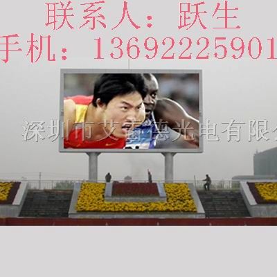 LED广告屏新价格