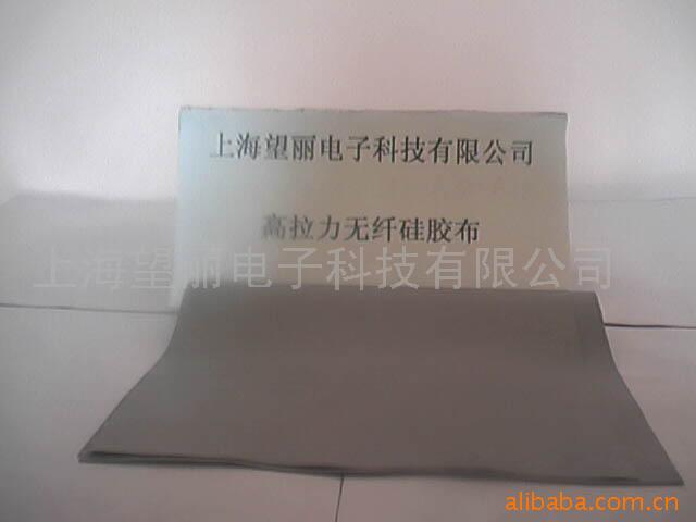 供应高拉力无纤硅胶布(图)