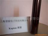 聚酰亚胺(Kapton)薄膜(图)