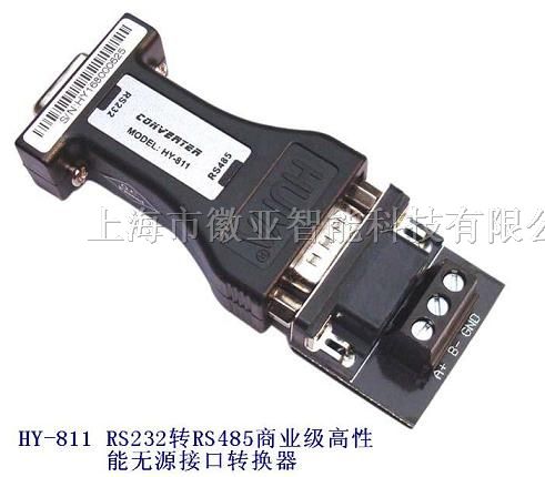 供应RS232转RS485转换器HY-811