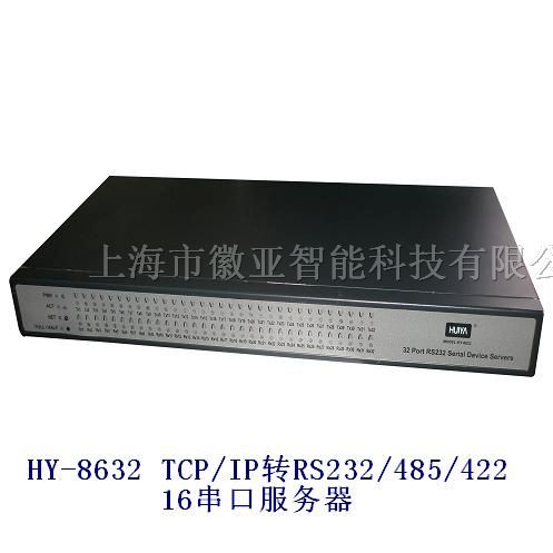 供应HY串口服务器