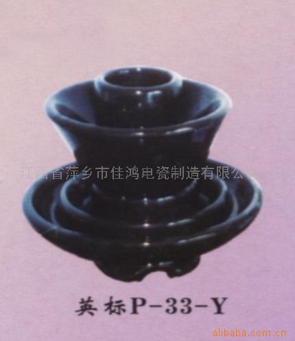 供应电瓷(瓶)绝缘子(英标)P-33-Y(图)