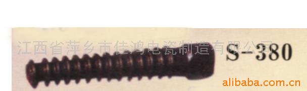供应电瓷(瓶)绝缘子瓷横担(国标)S-380(图)